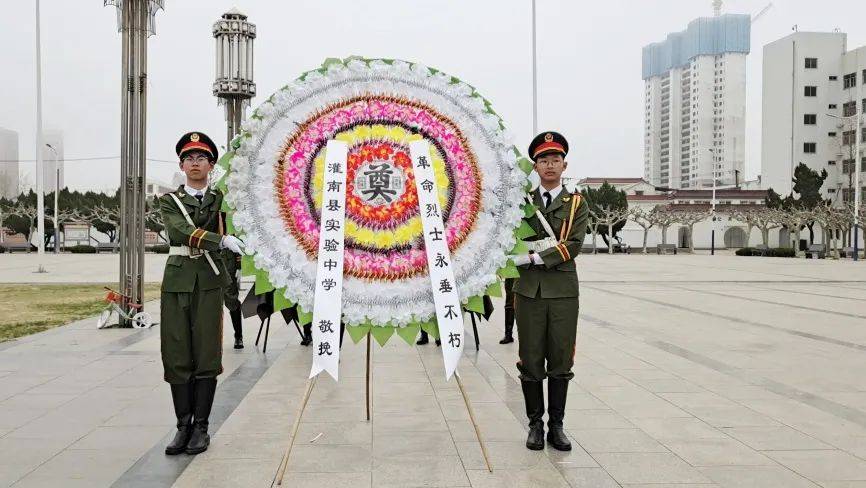 灌南县实验中学清明缅怀祭奠革命先烈_英烈_精神_烈士陵园