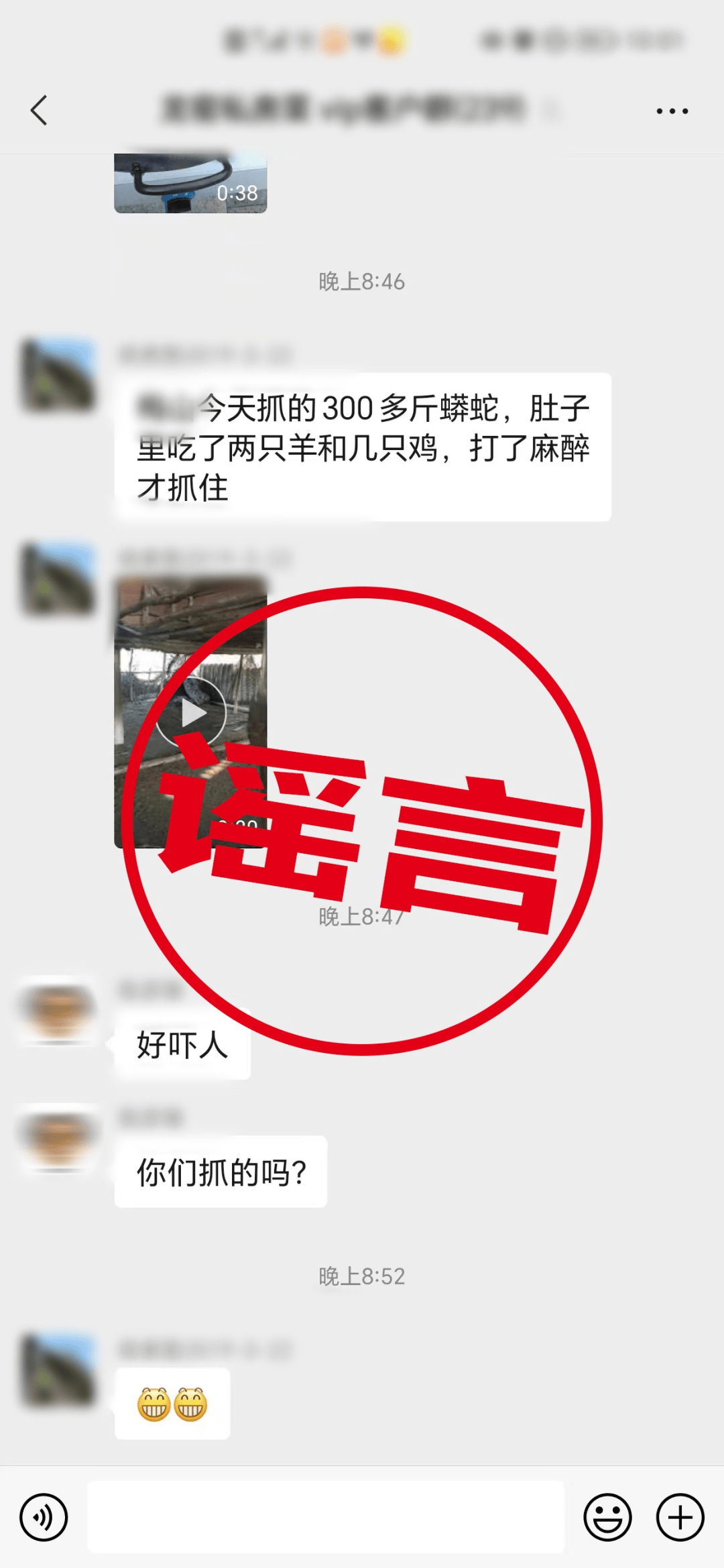 厦门全链条严打网络谣言_传播_信息_视频