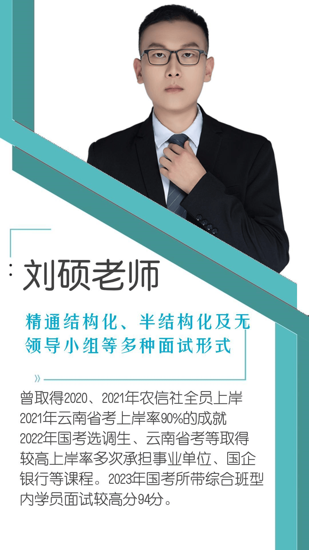 定金占座省考面试无门槛0元学报名中