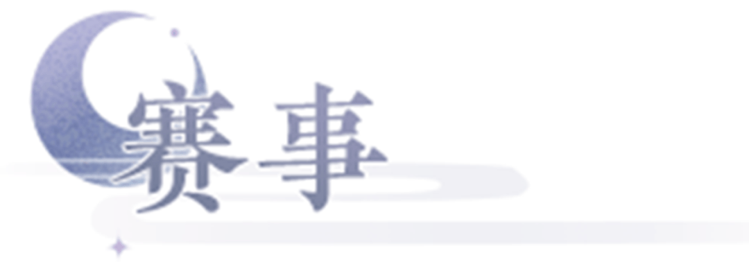 更新2024年度天地群雄赛正赛开启一同踏青参与清明活动