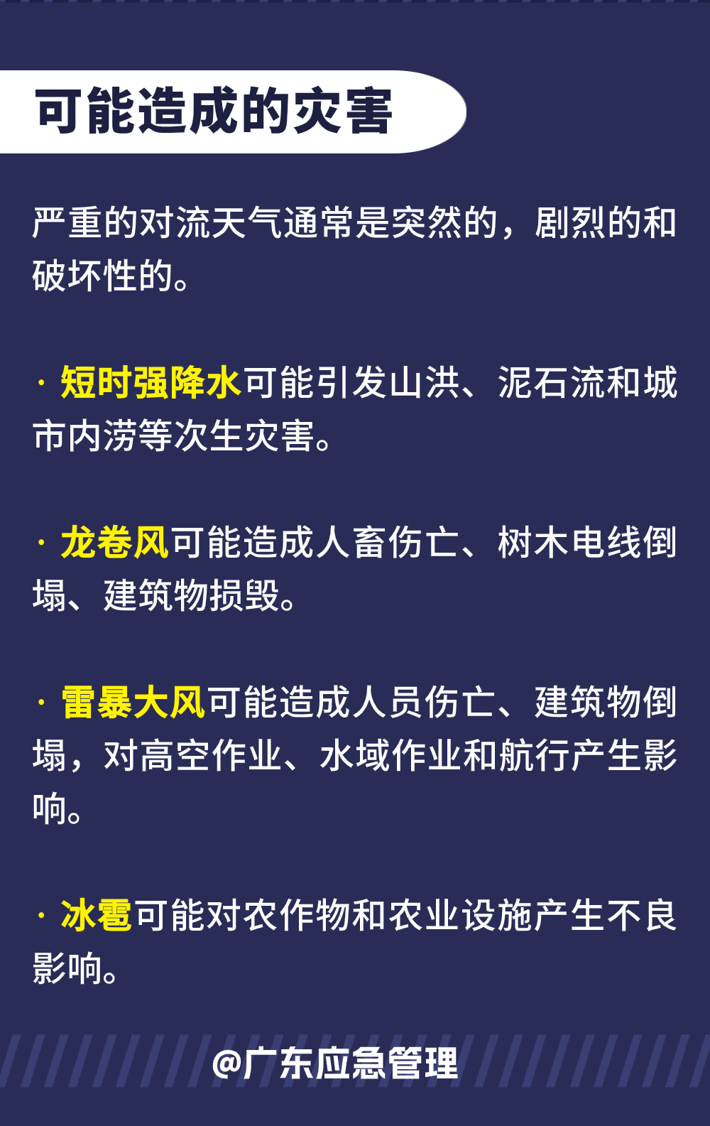 博罗发布重大气象信息_天气_广东_气温