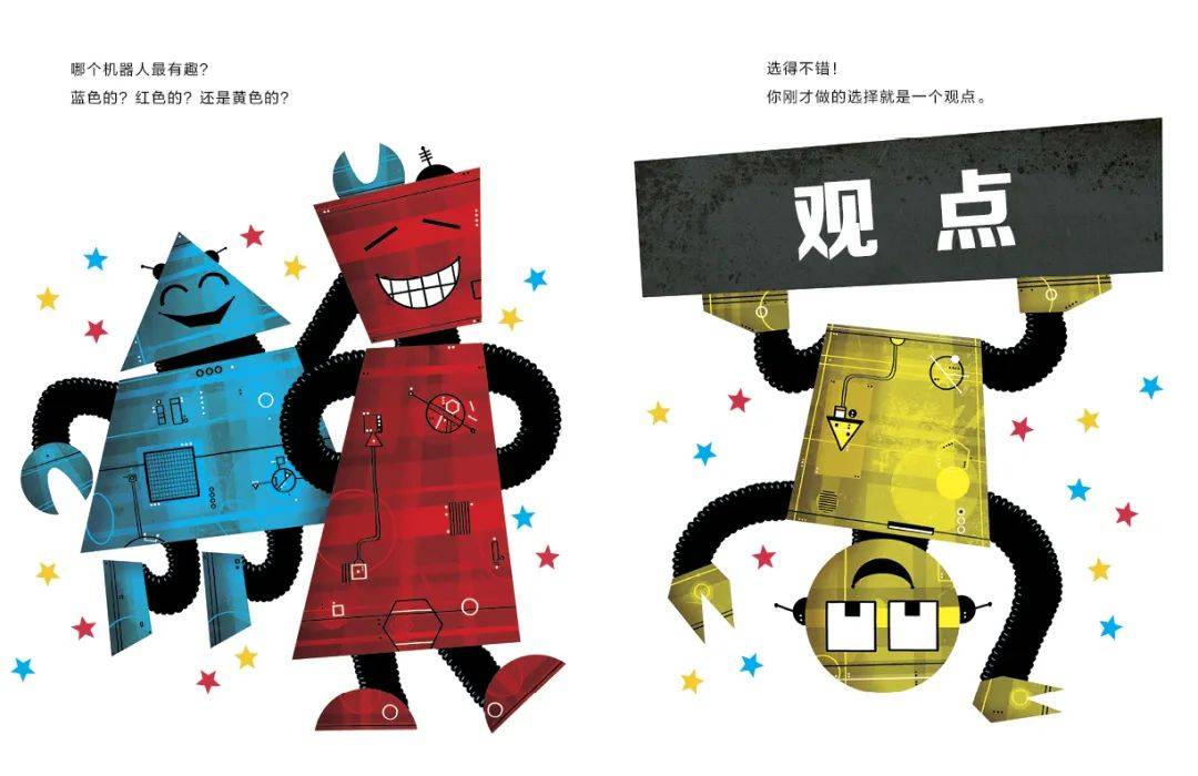 你的回应很重要_观点_事实_机器人