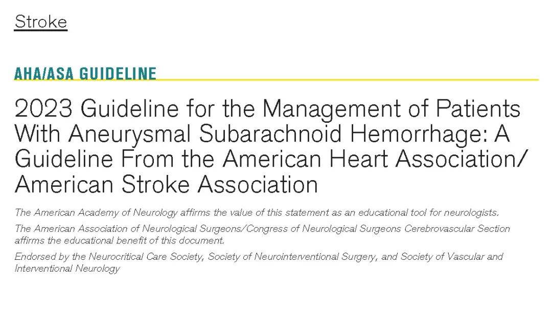 重磅｜AHA/ASA 2023 动脉瘤性蛛网膜下腔出血患者管理指南_治疗_监测_风险