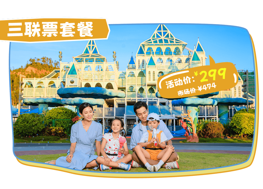 没有抢到的小伙伴春日小长假专属福利来啦星乐度与你春日"友"约!