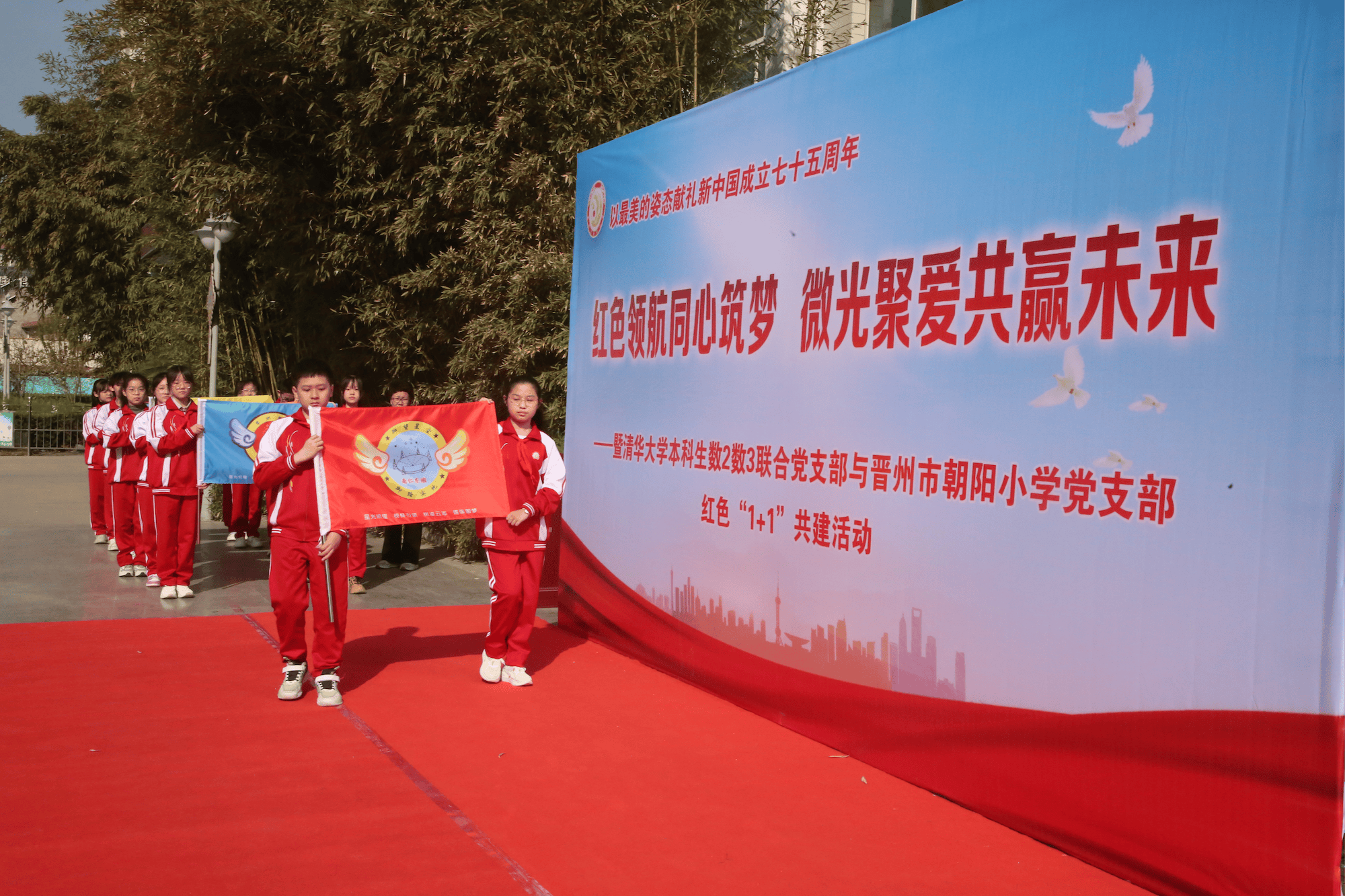 河北晋州红色领航同心筑梦微光聚爱共赢未来