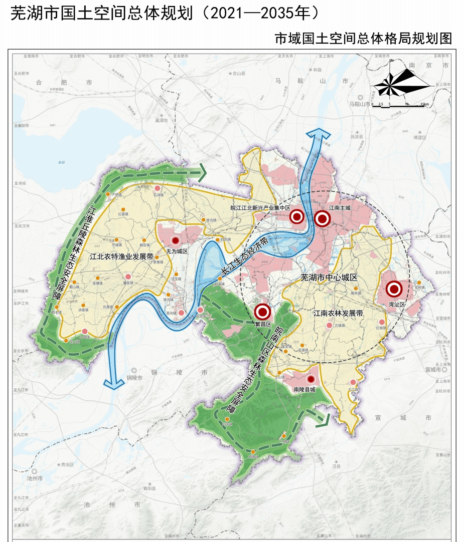 芜湖总体规划,正式公布!_城市_空间_发展