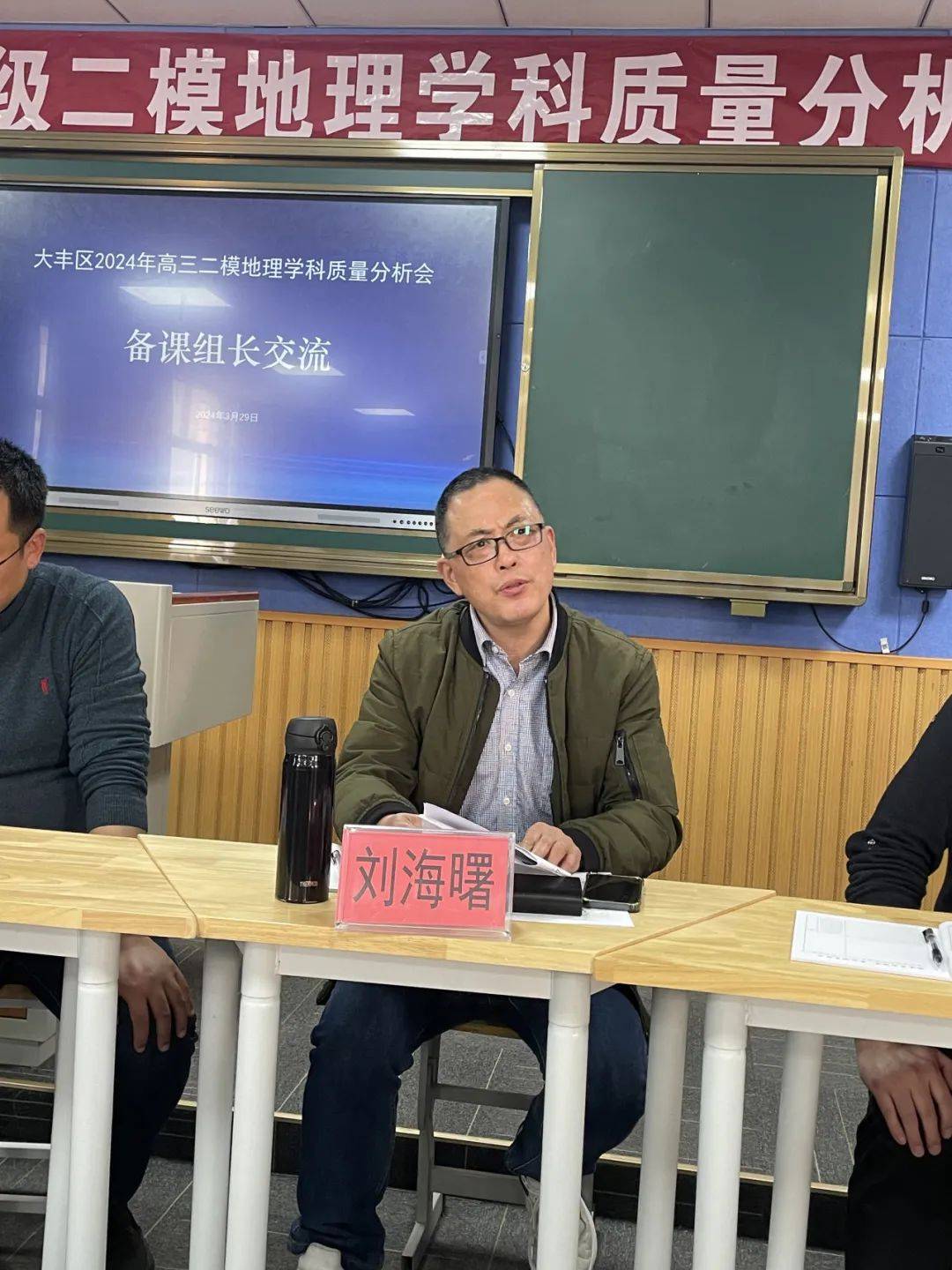 大丰高级中学高三地理备课组组长王书祥老师结合二模复习情况,从教学