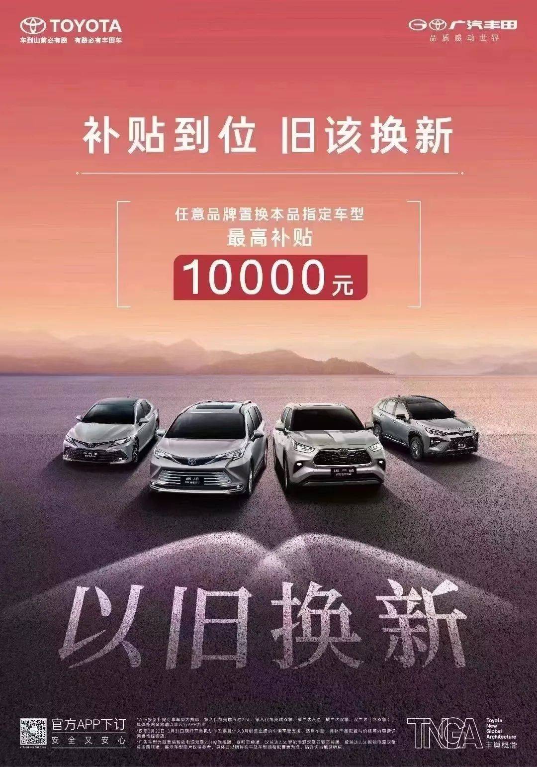 天河这些车企以旧换新→_搜狐汽车_搜狐网