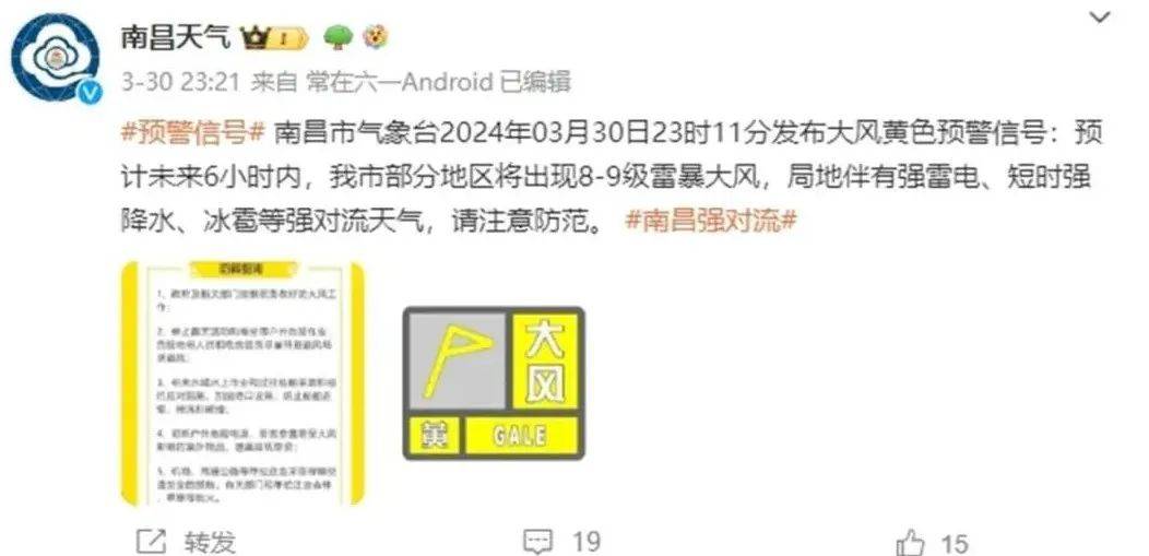 预警住高层3人室内被大风卷走坠亡遇见强对流怎么办