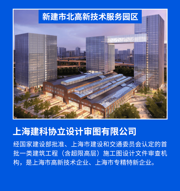 猜你还会感兴趣下面这些内容 ·来源| 上海建科工程咨询有限公司上海