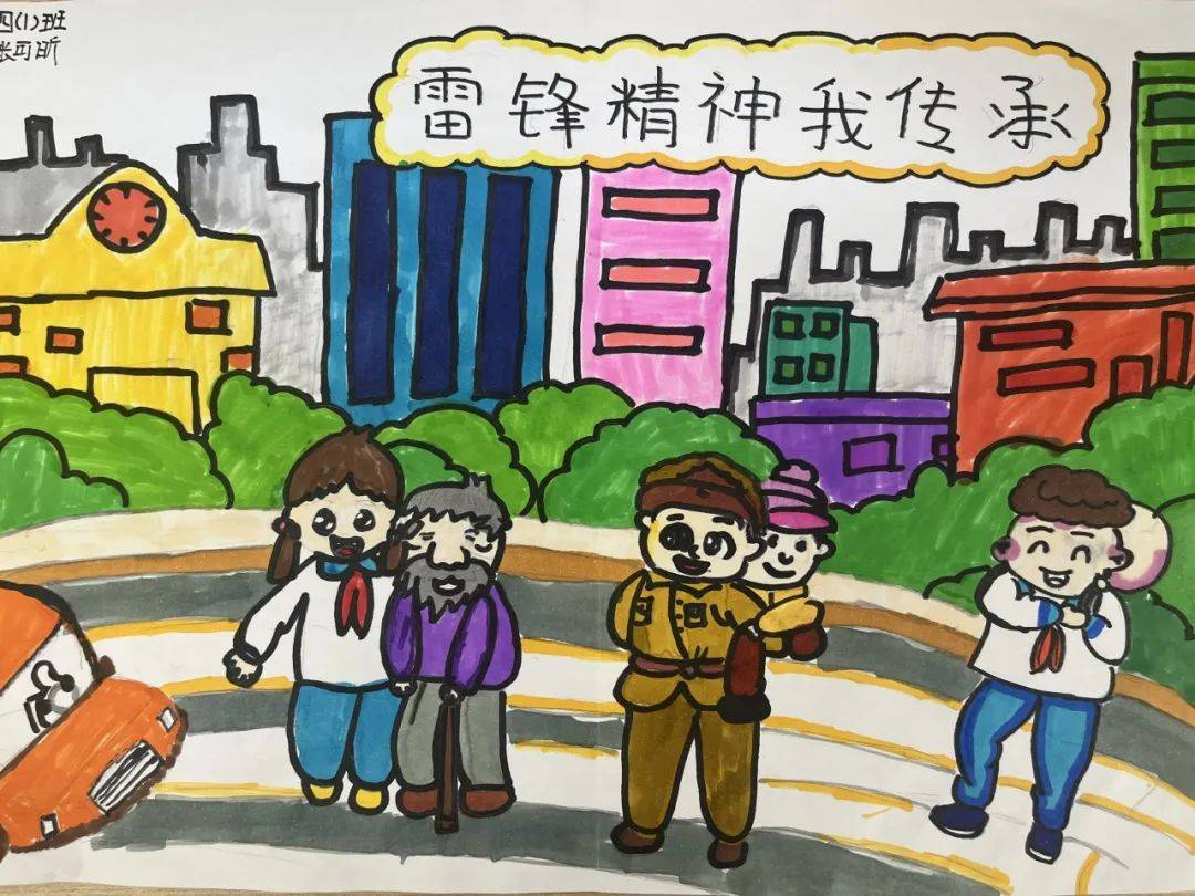 中山街小学永顺校区 | "传承雷锋精神 争做新时代好少年"中山街小学