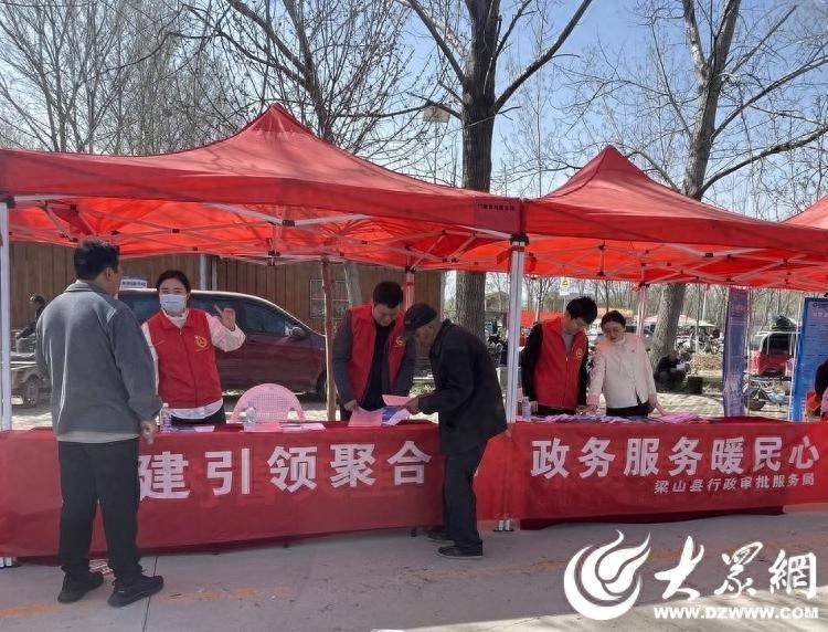 梁山县行政审批服务局开展党建业务融合政务服务宣传推广活动