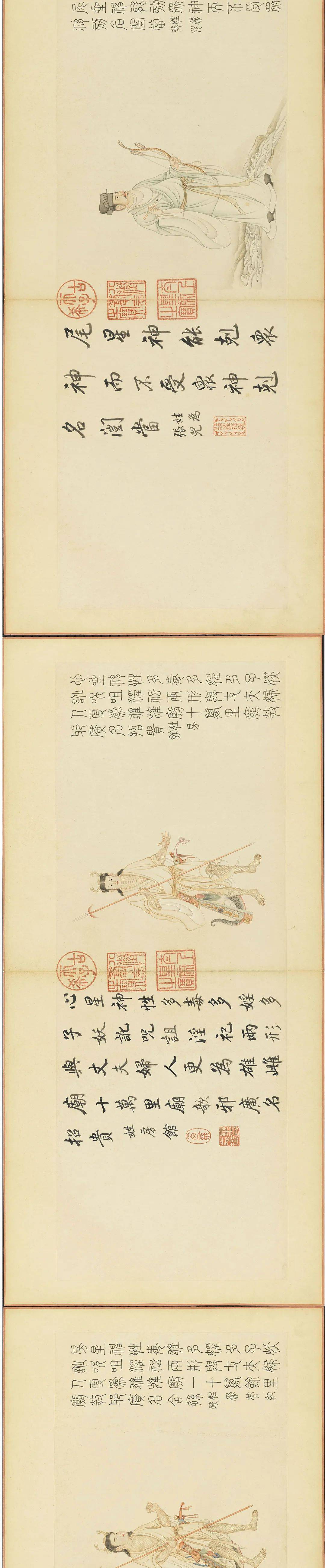 丁观鹏五星二十八宿神形图