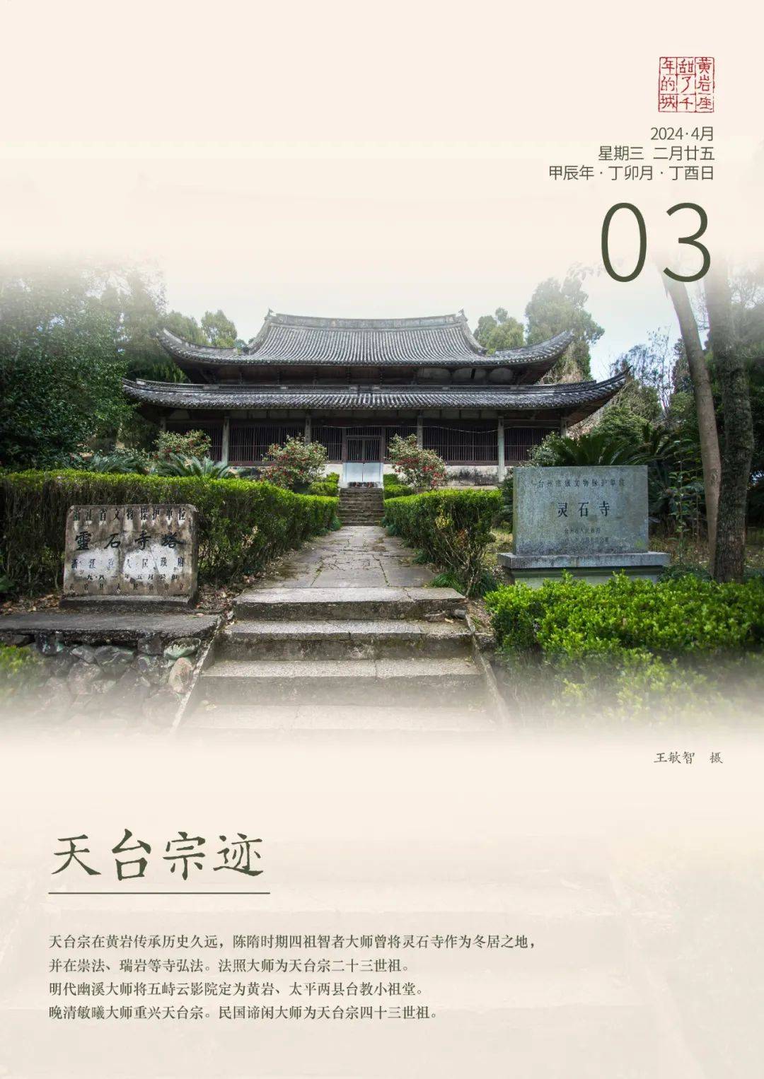 责任编辑:张   倩转载自:教育之江,浙江应急管理,黄岩发布公众号来源