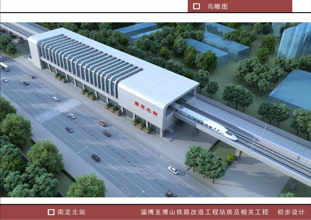 淄博市轨道交通有限公司更名