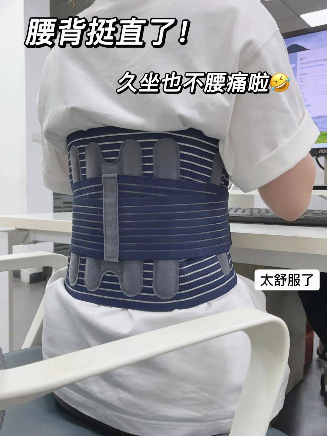 出口品清库存啦久坐不累的护腰带验货实拍替大家试了