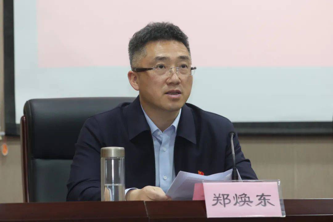 郑焕东代表市教育局党委作表态发言,并指出要提高政治站位,坚决贯彻