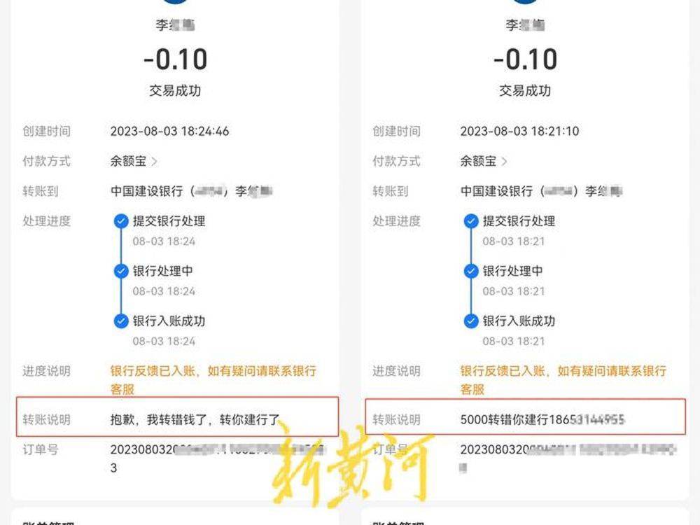 5000元转错账户8个月未追回市民犯愁这钱还能要回来吗