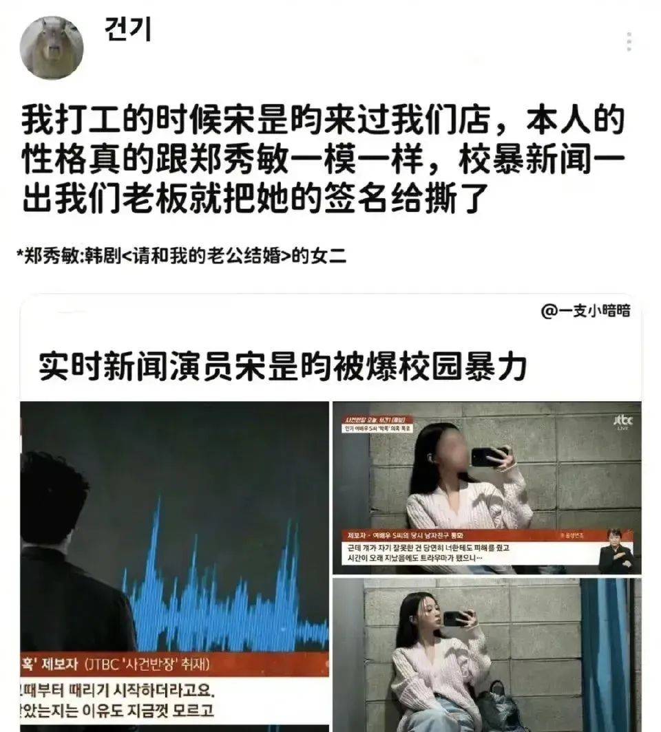 黄轩前女友宋昰昀承认校园暴力曾施暴长达90分钟被强制转学