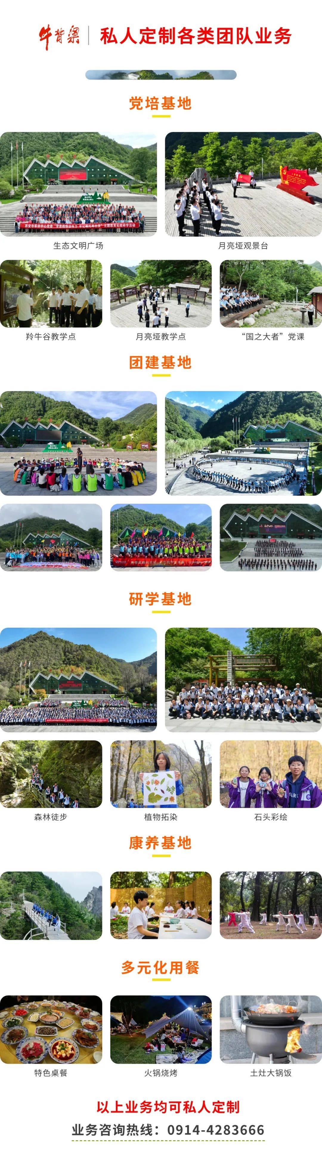 网络中国节清不明丨牛背梁花朝节来咯超多花神npc清明小长假快来牛背