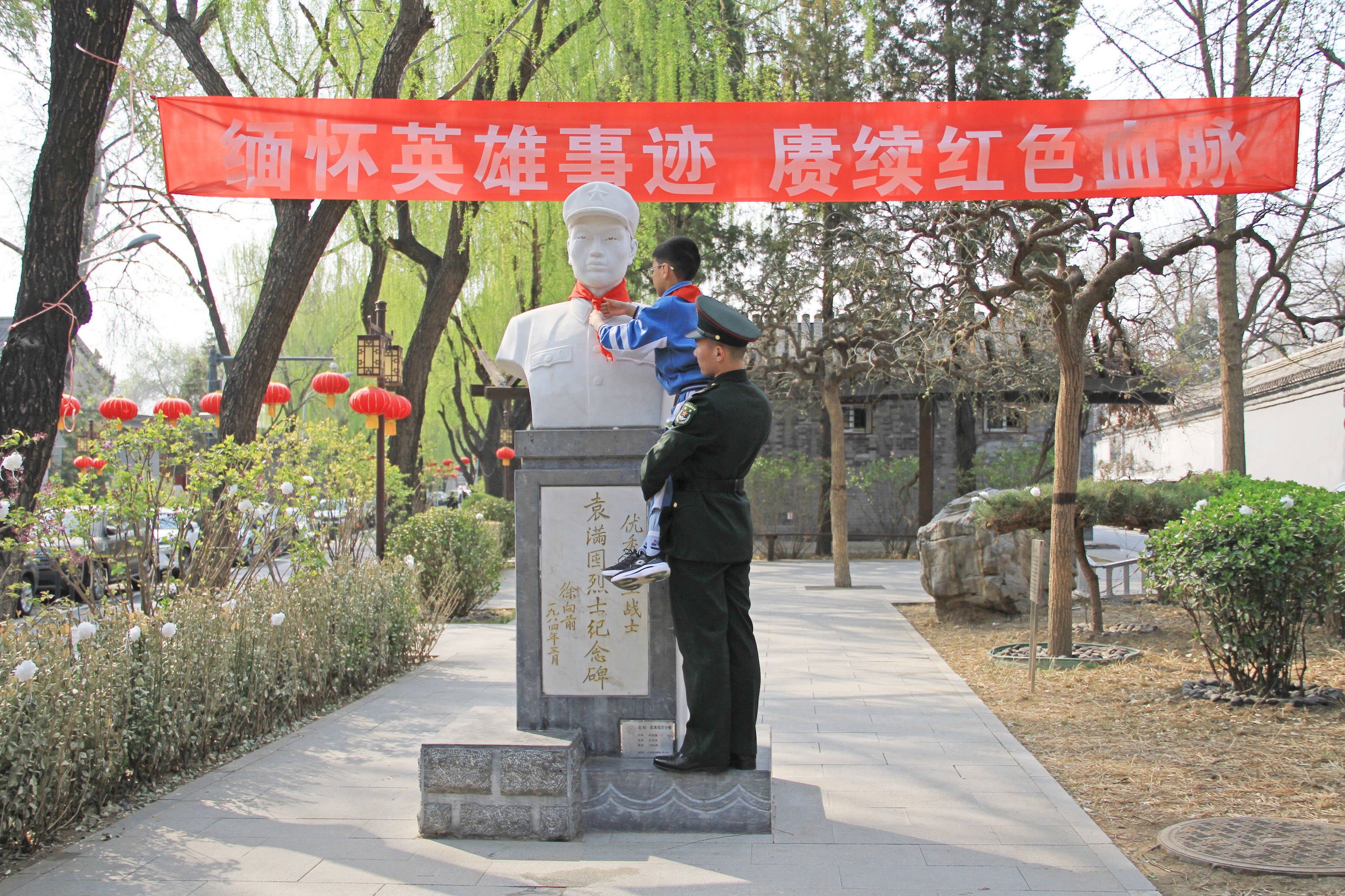 缅怀先烈 什刹海街道军民共同祭奠袁满囤烈士_活动_革命英雄主义_北京