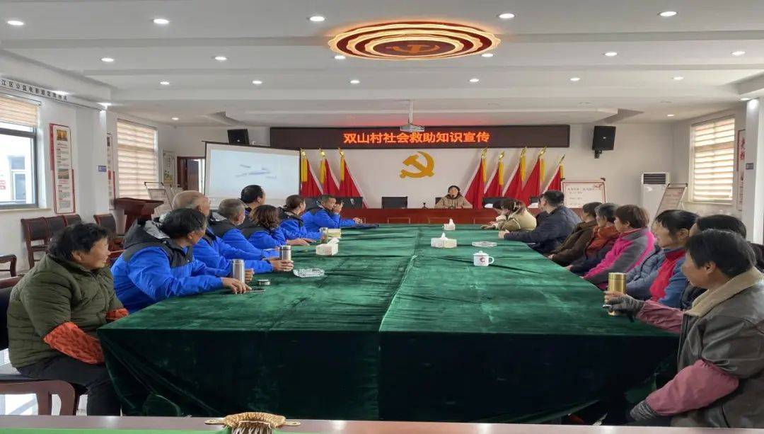 甘泉街道双山村开展社会救助知识宣传活动