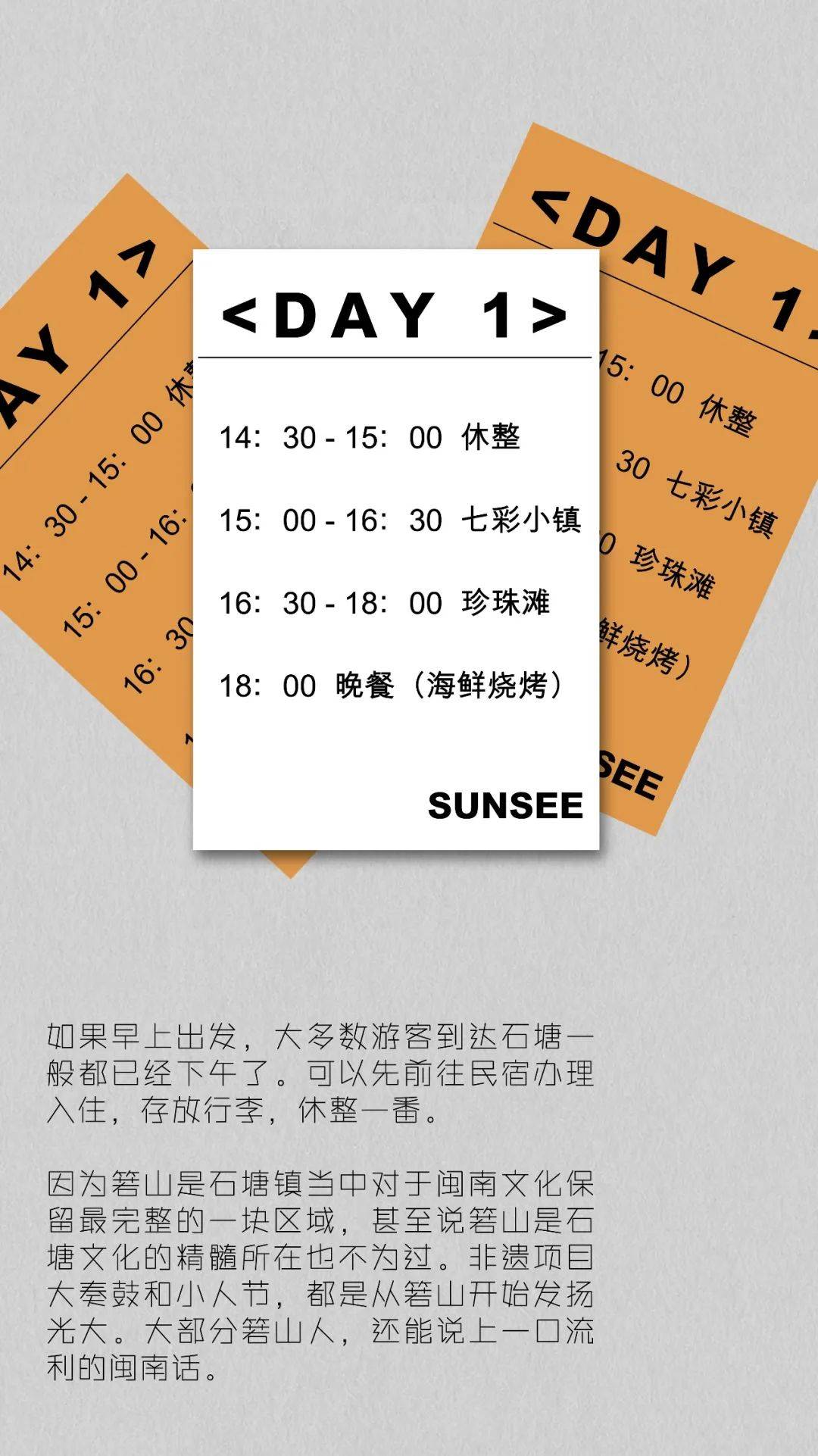 四月看海听风的日子