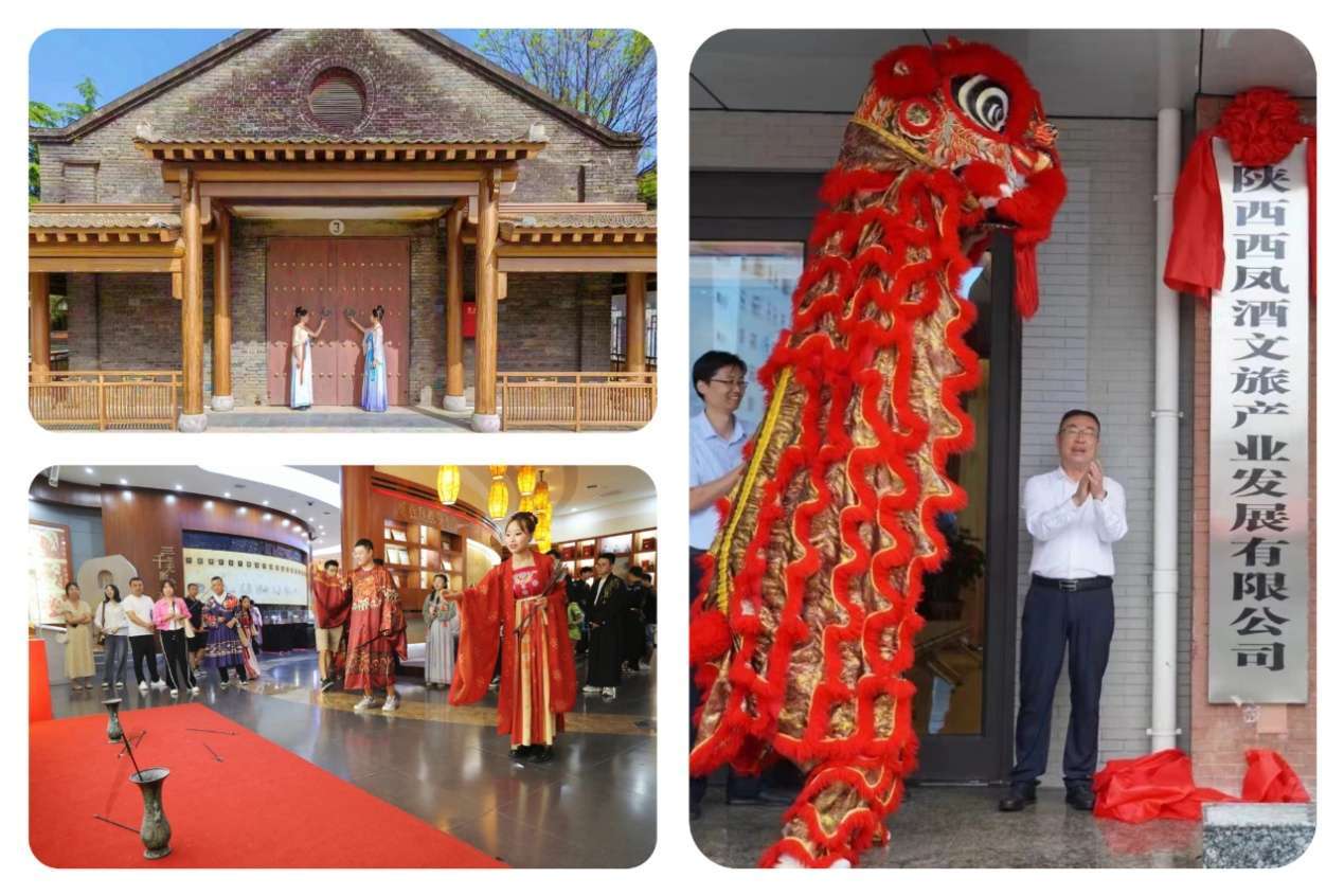 西凤酒入选国家级非物质文化遗产生产性保护示范基地_传承_技艺_非遗