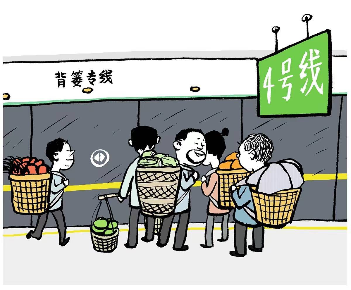 轨道交通网络的日益完善,促进了城乡之间的社会联结,让"坐地铁去卖菜"