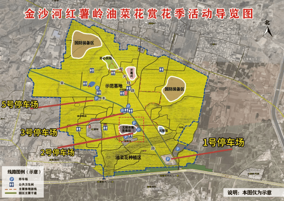 沙河红薯岭:没有费用 只有服务