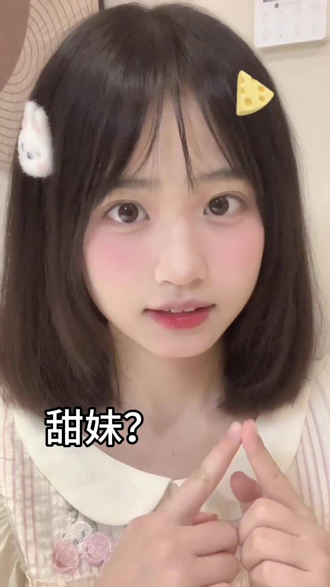 啊?甜妹 表情包 很新的表情包cosplay 阴阳怪气表情包