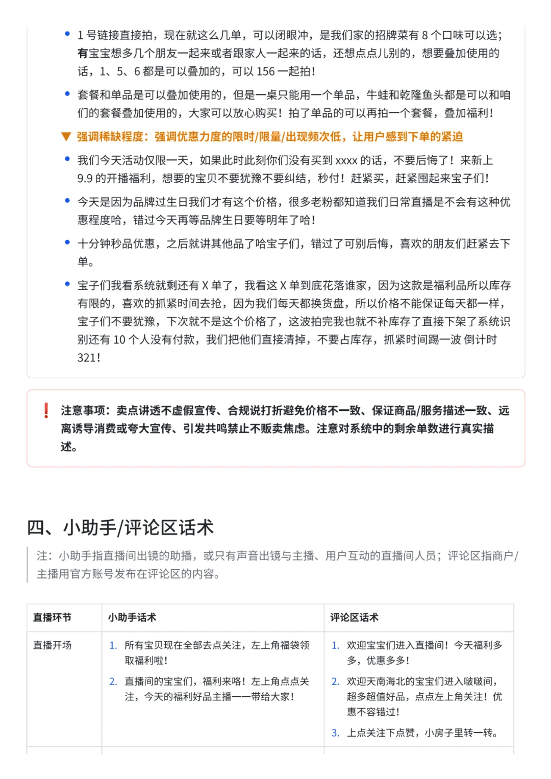 抖音小店售后话术