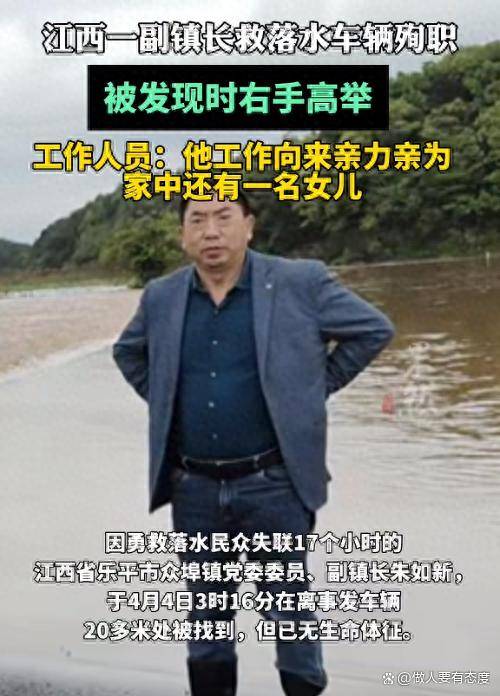 江西一家3口回家祭祖惨死路上!副镇长救人殉职,听劝有时能保命