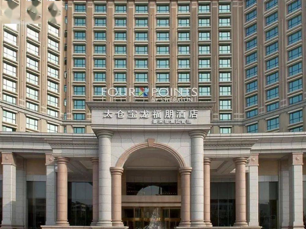 商圈丨景点围绕太仓宝龙福朋喜来登酒店⛪邂逅乌托邦式的度假后花园