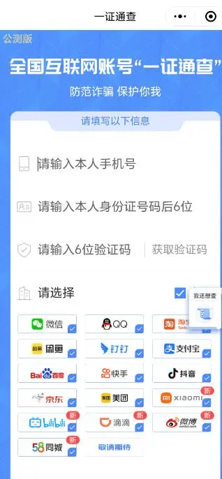注销手机号等于出卖自己10086回应