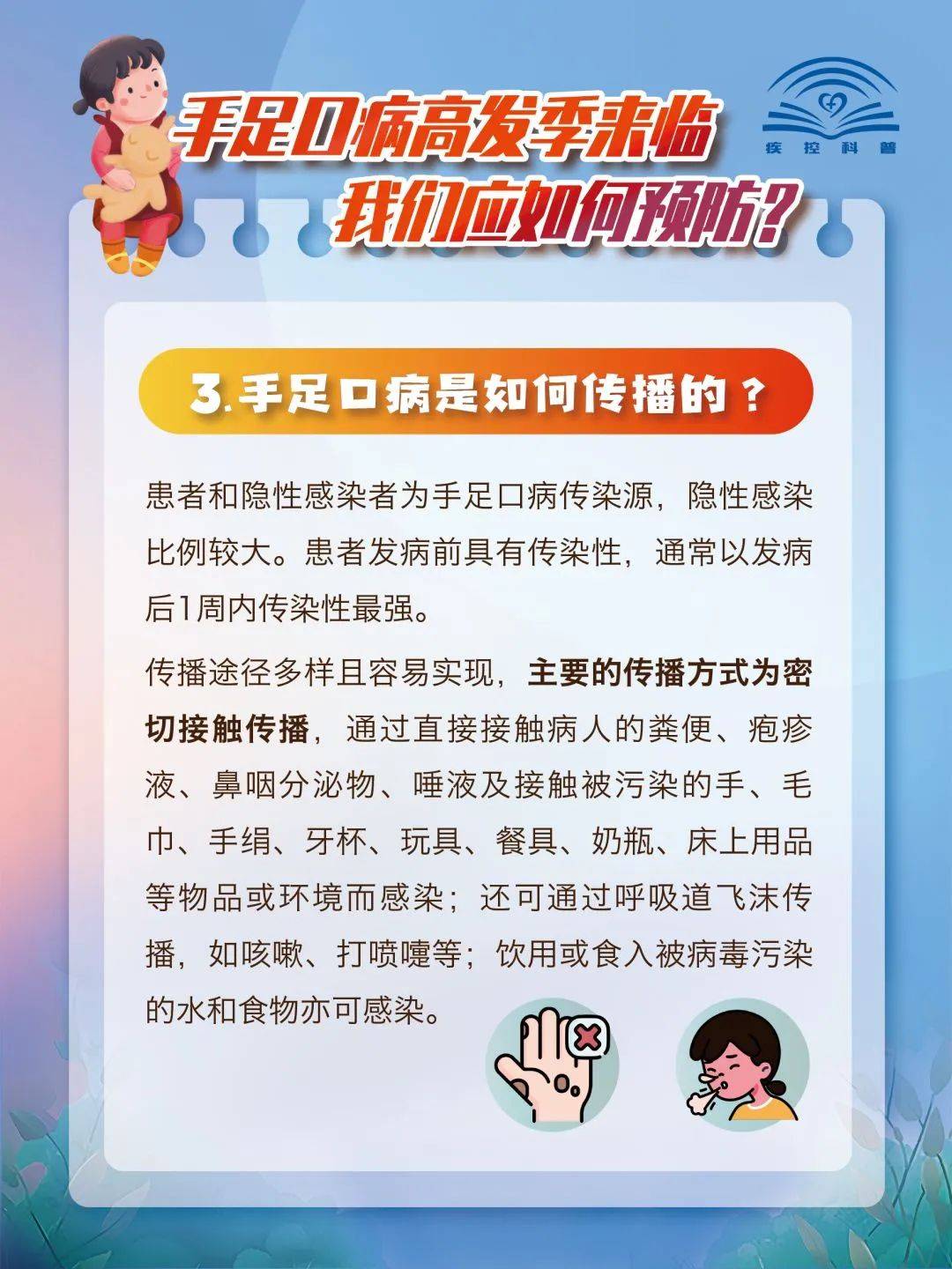 手足口病最佳治疗方法图片