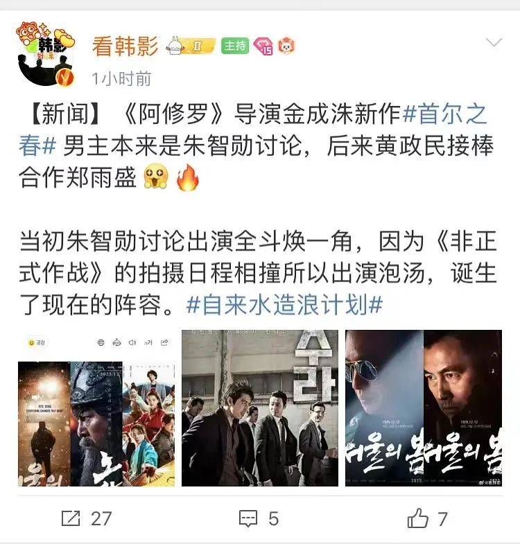 这才是塌房界的顶流吧_薛景求_李政宰_安仁