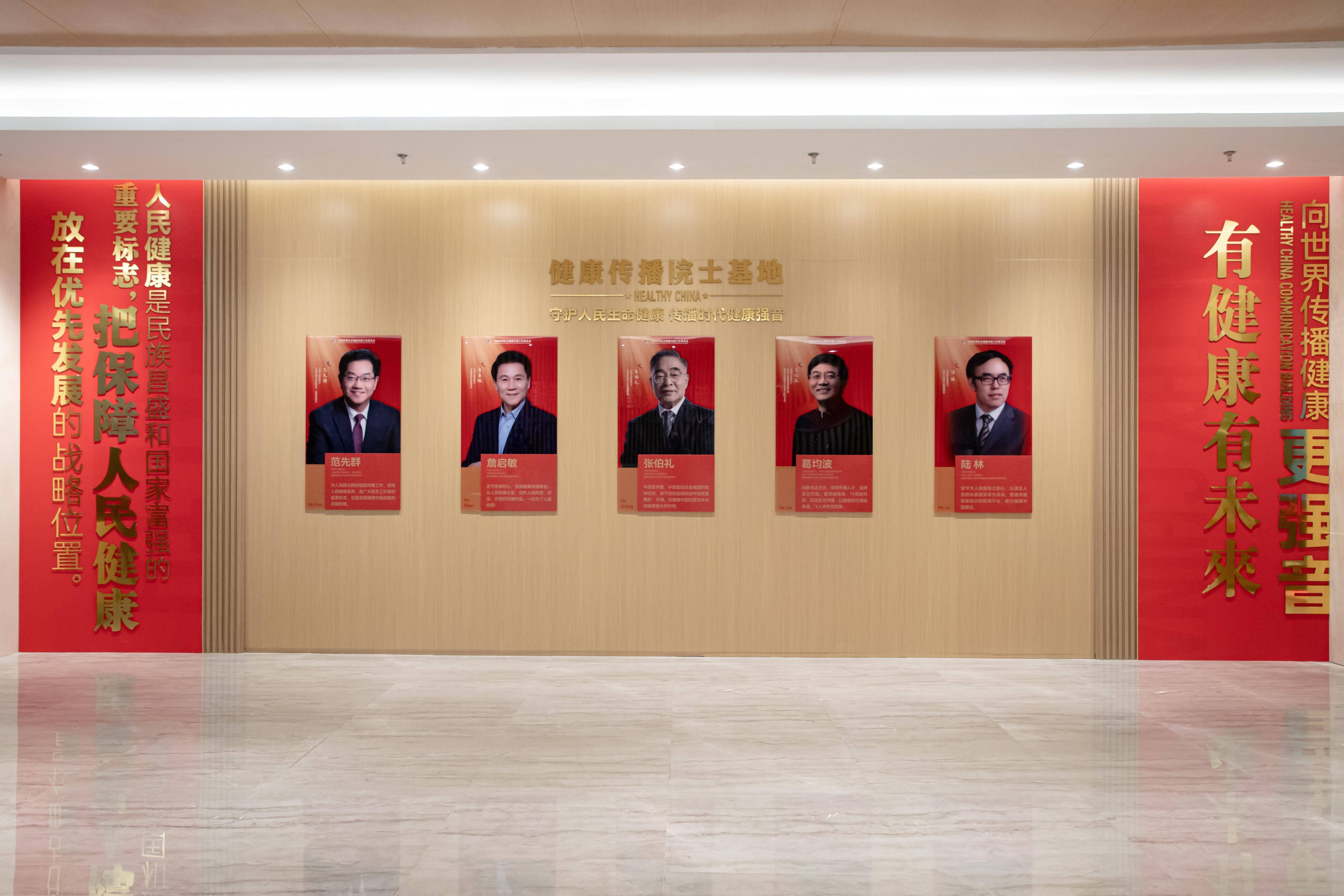 张伯礼等5位院士入驻雄安健康传播基地 京雄同城化加速推进_中心_儿童