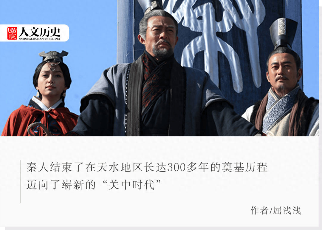 因麻辣烫爆火的甘肃天水竟还是大秦帝国的龙兴之地
