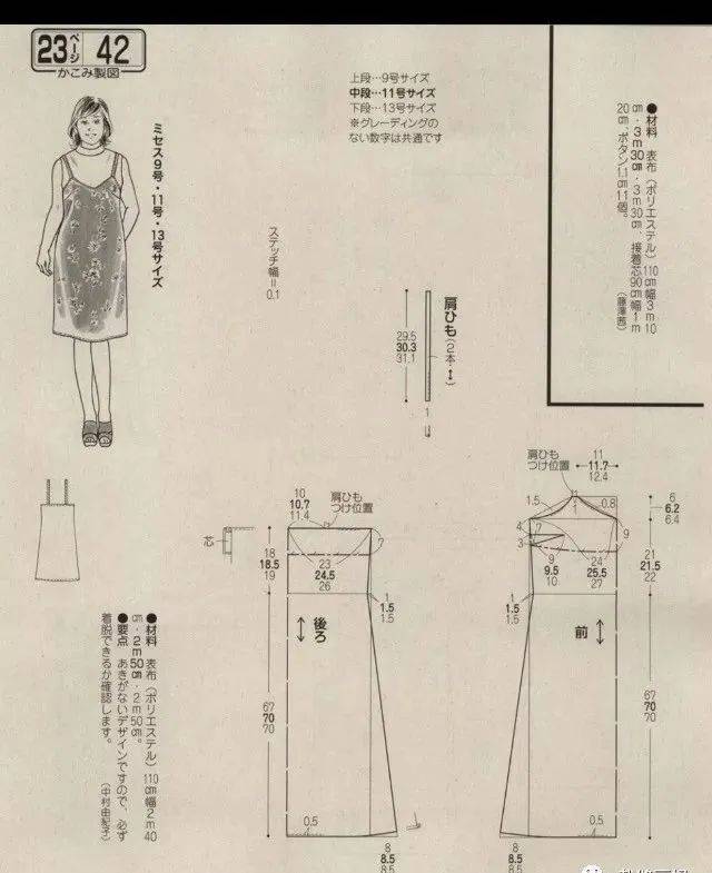 简单连衣裙的裁剪方法图片