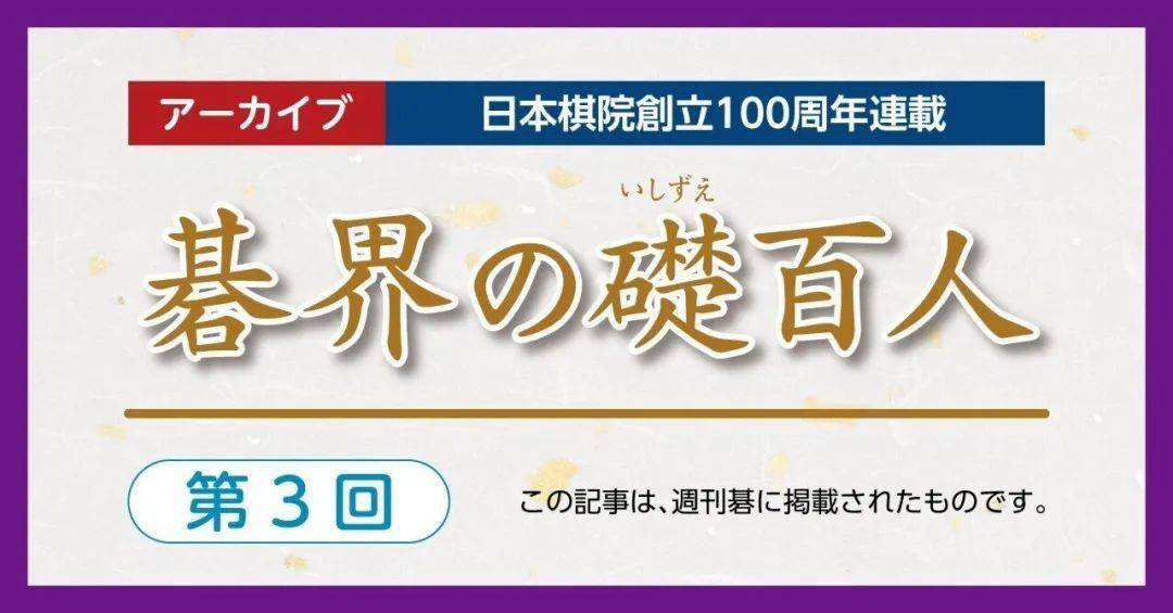 囲碁 棋書 雁金準一名局集 Amazon.co.jp: 落日の譜: 雁金準一物語 : 団 鬼六: 本
