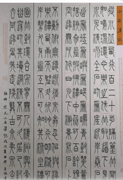 生:依次为楷书,行书,篆书,草书,隶书.
