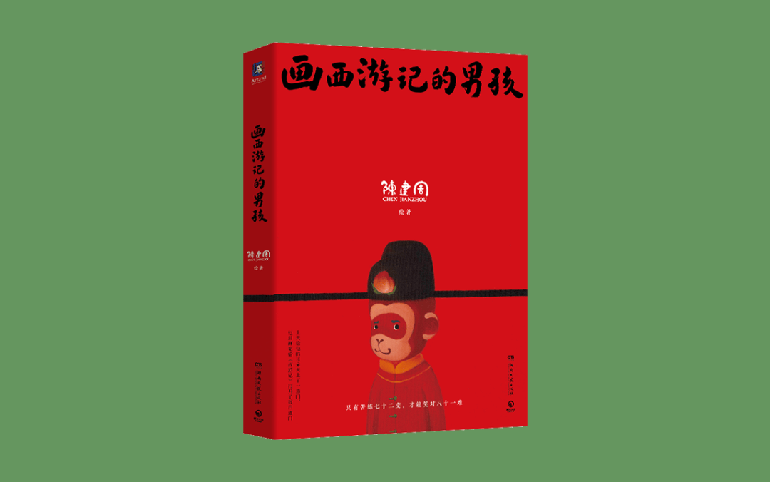 松本_吉卜力_世界