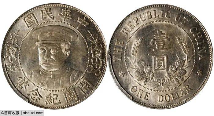 聚焦邓通春拍揭秘63湖北双龙66袁像共和纪念