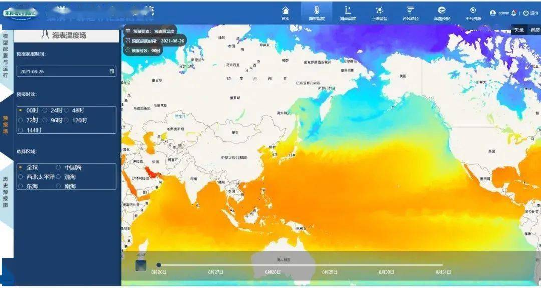 国家海洋信息中心海洋环境智能快速预报技术研发取得新成果