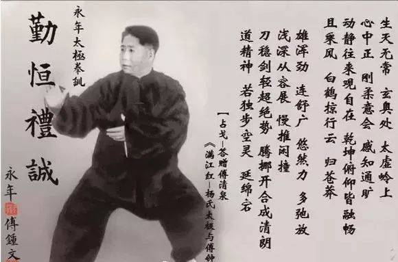 傅钟文:练好杨氏太极拳要管好这几大要点_动作_先生_条件