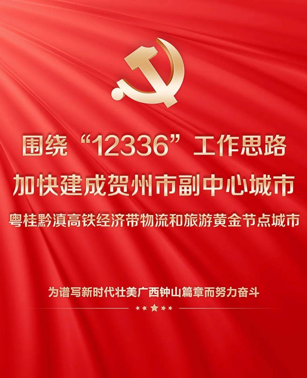 万元代金券转发免费送钟山文旅三月三朝你贴脸开大