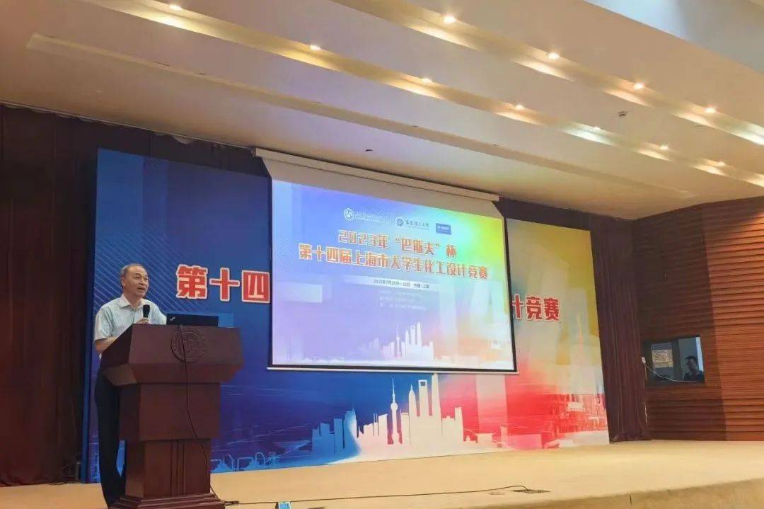 2024年巴斯夫华东理工大学化工设计竞赛第一次推进会如约而至