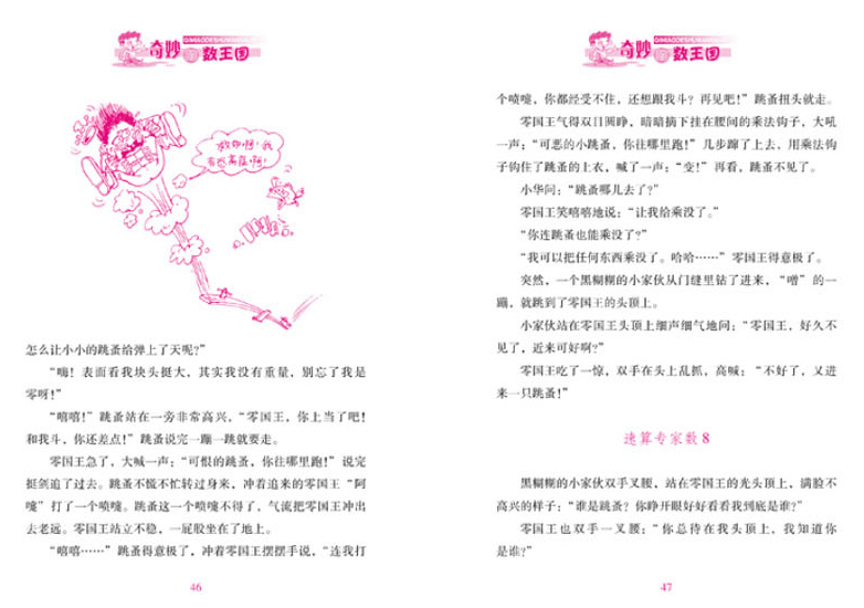 书单中少总社多种图书入选2024亲近母语分级阅读书目小学版