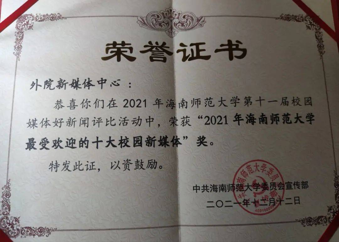 国奖人物施黄舰学习与工作两不误的宝藏女孩